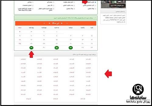 مراحل نوبت دهی تعویض پلاک